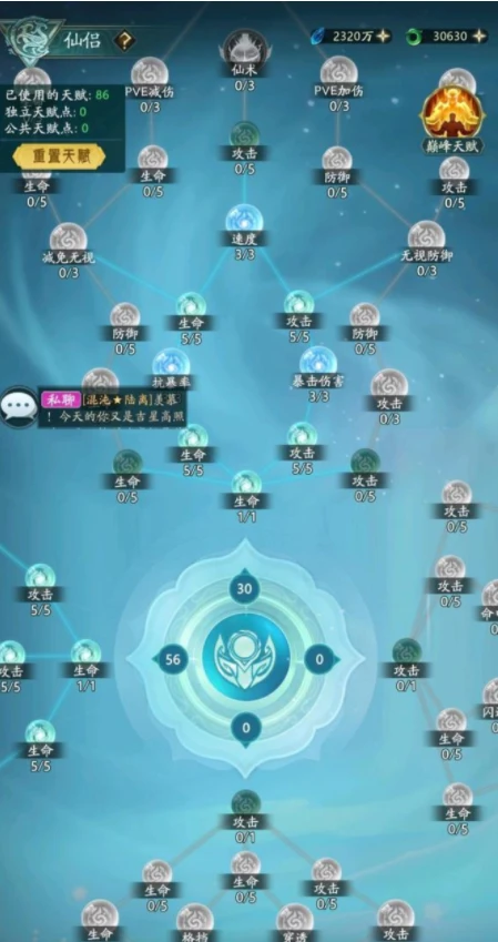 《山海经幻想录》仙侣玩法攻略