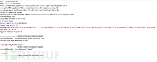 如何进行墨者靶场WebShell文件上传漏洞分析溯源