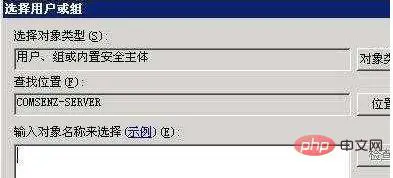 777权限是什么意思