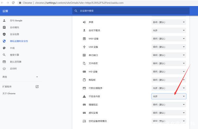 谷歌浏览器下载文件提示无法安全地下载怎么解决 