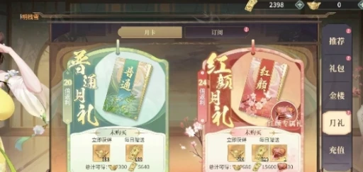 江湖如梦C位怎么快速获取金券 速拿金券秘籍