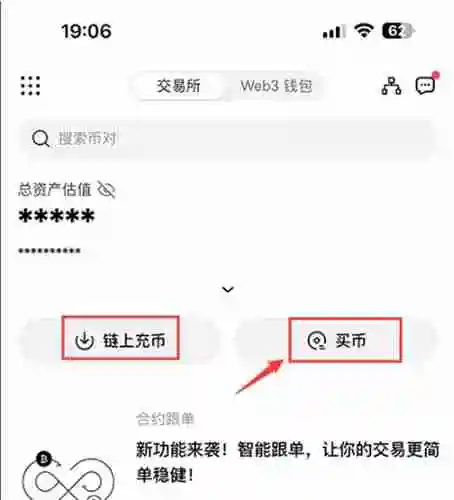 2024币圈十大交易所app排行榜（附OKX交易所买币卖币教程）
