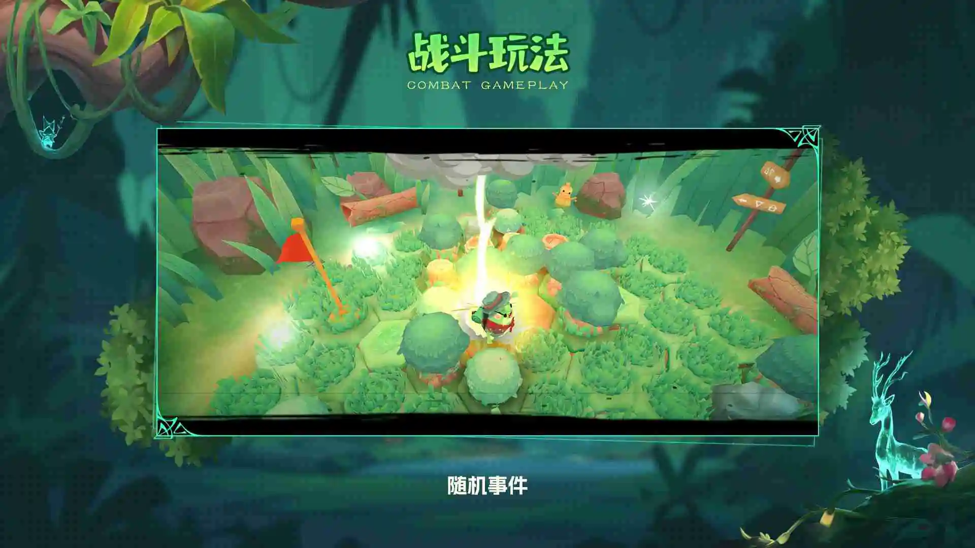 《动物：森林法则》限量测试资格领取方法
