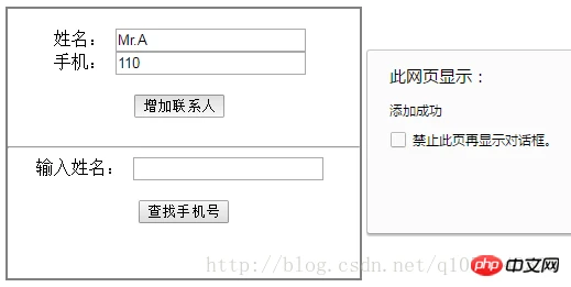 通讯录-2