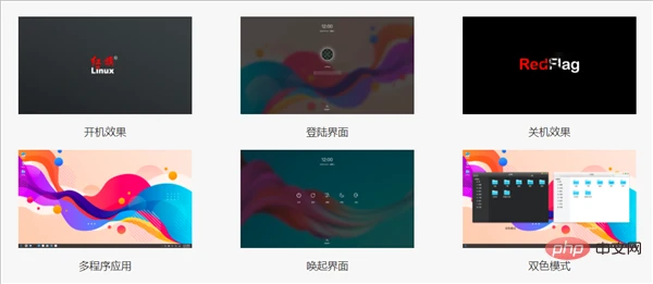 红旗 Linux 桌面操作系统11来了：支持国产自主CPU，全新UI风格设计，兼容面广