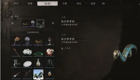 黑神话悟空错金银带钩在哪得 错金银带钩获取位置分享