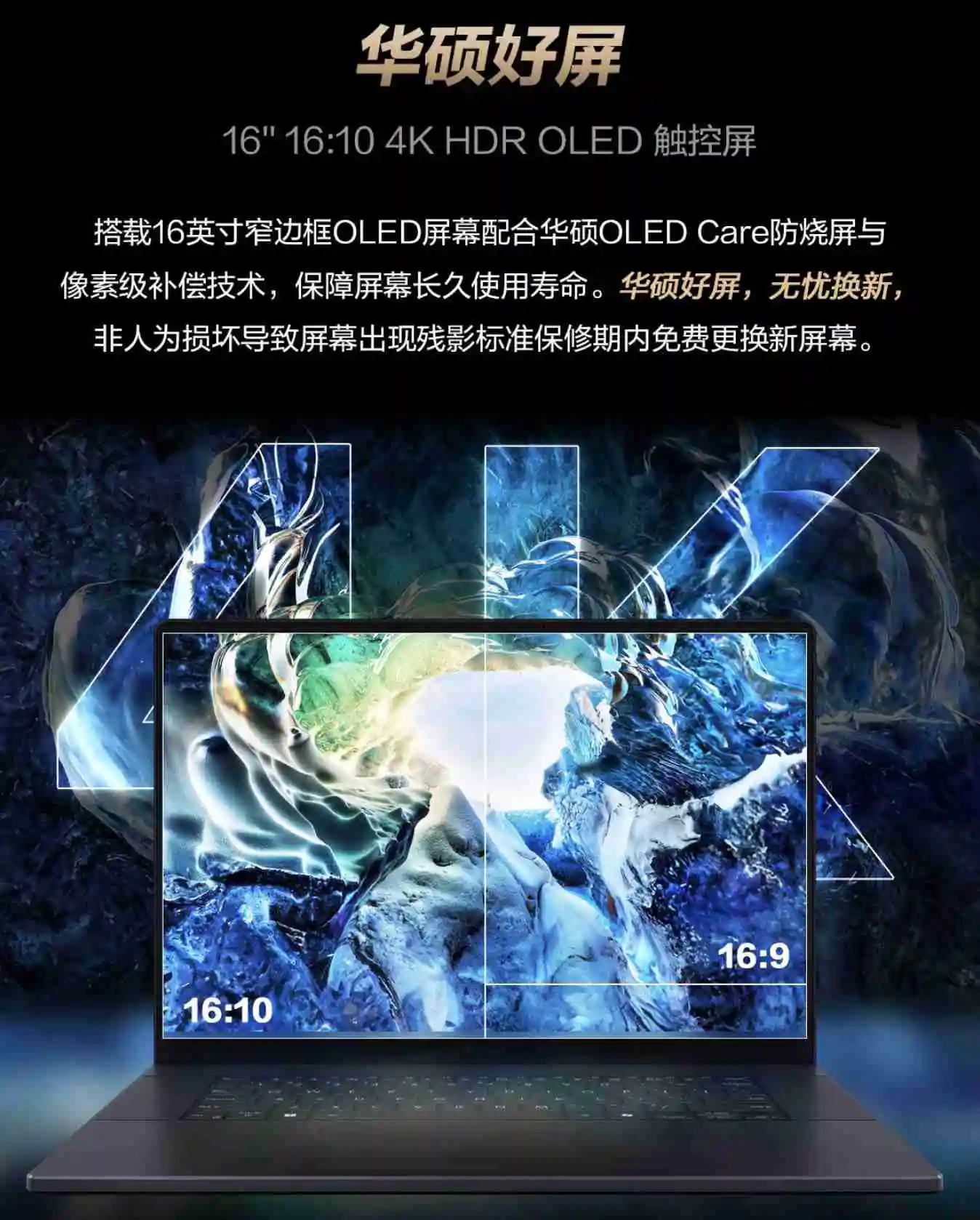 RTX 40 系显卡加持,ProArt 创 16 2024 立减 2000 元助力 Studio 创意设计
