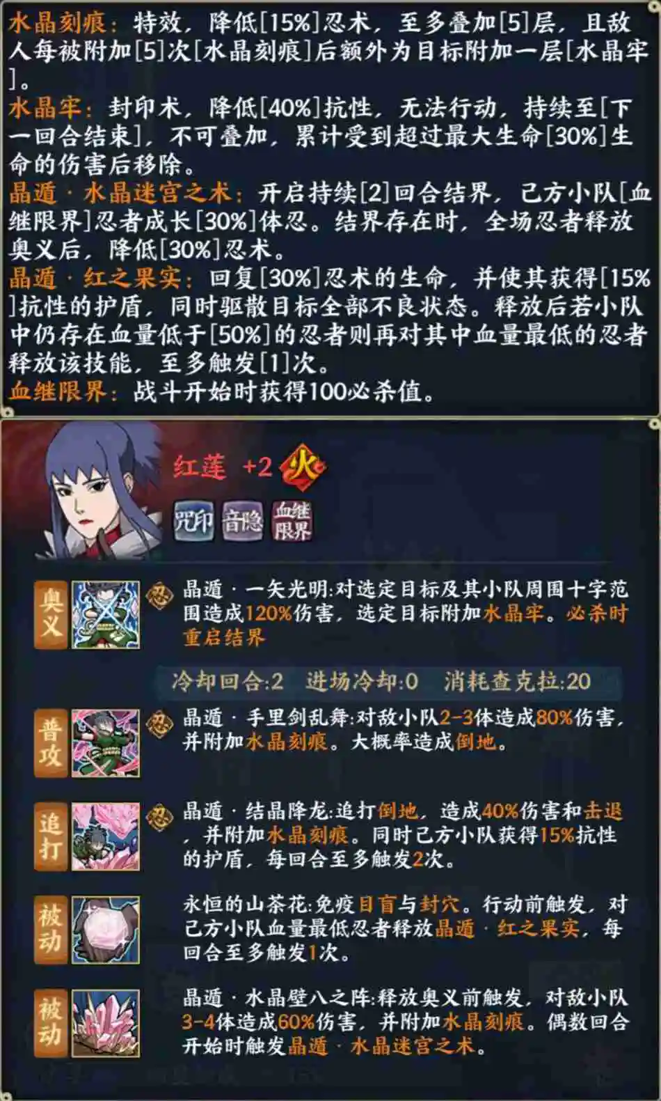 《火影忍者:忍者新世代》忍界远征“玲珑晶遁”路线参考与深度解析