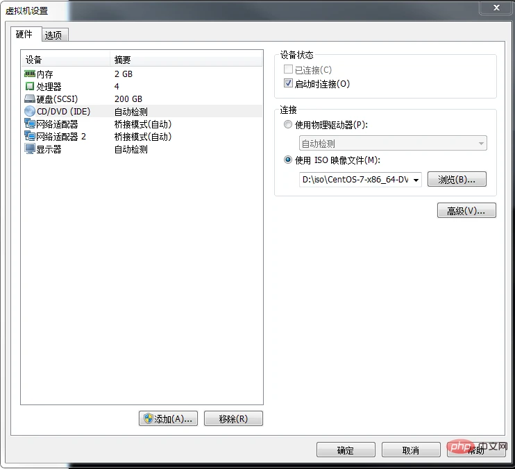 centos7安装教程