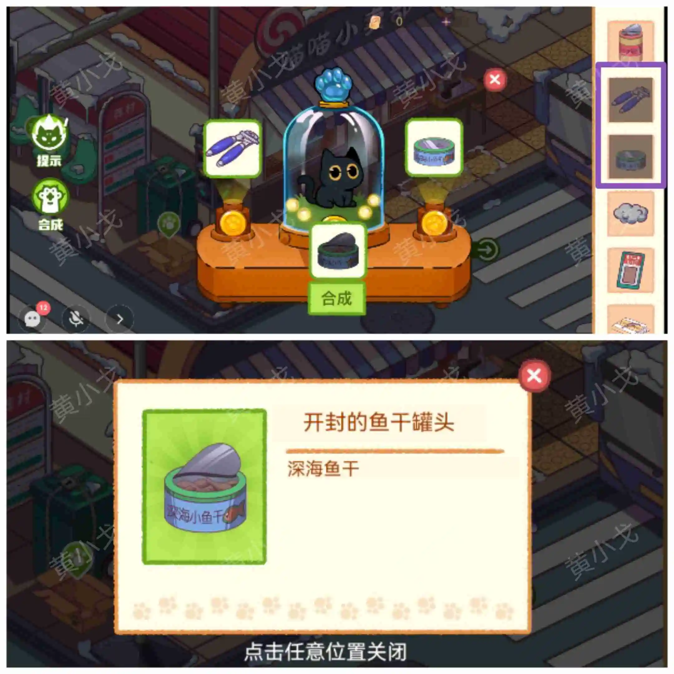 谜境哈基米寻游记攻略第一章 首章：流离之路 如何寻胜策略