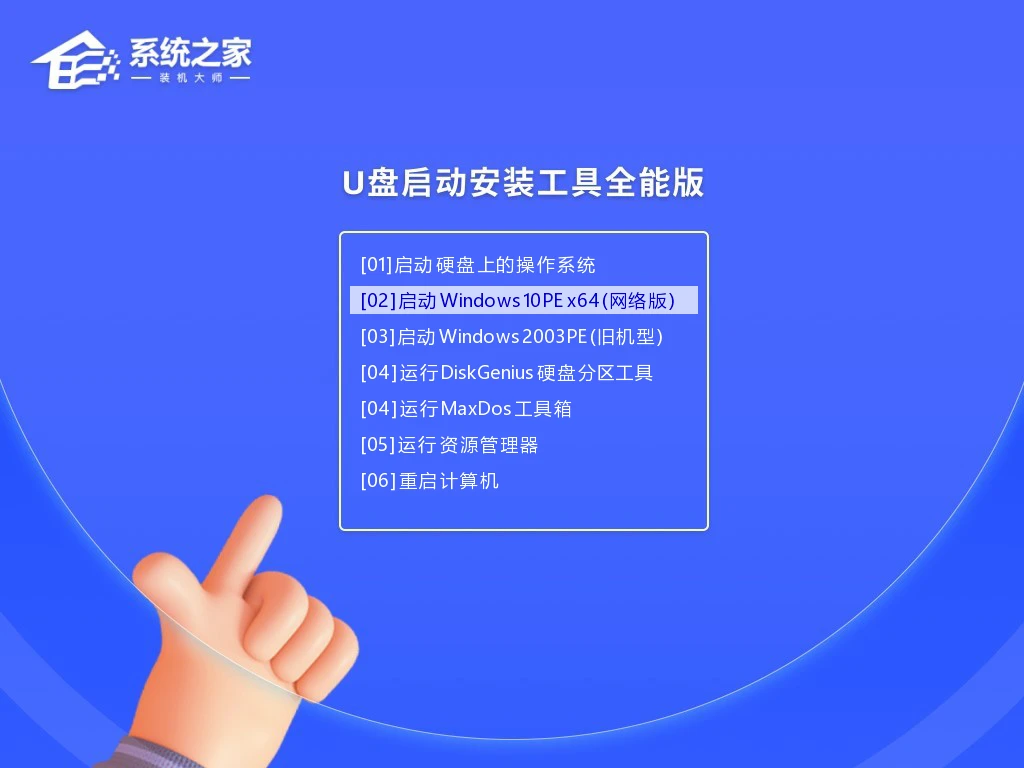 怎么用u盘安装win7系统 u盘安装win7系统的详细步骤