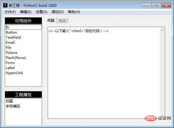 html5的开发工具有哪些