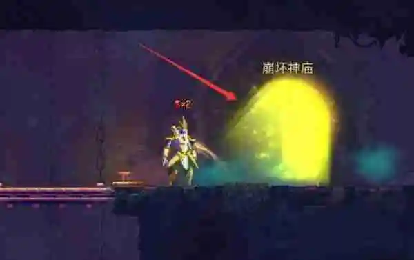 死亡细胞神庙怎么前往  死亡细胞神庙前往方法