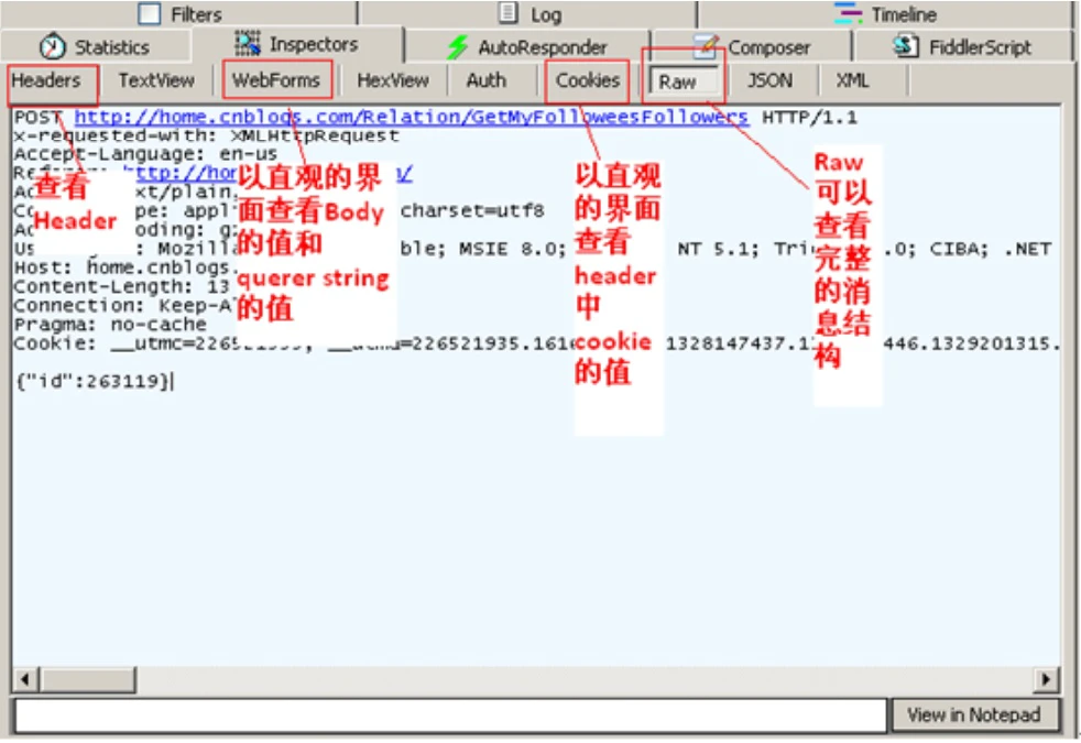 Fiddler怎么安装使用
