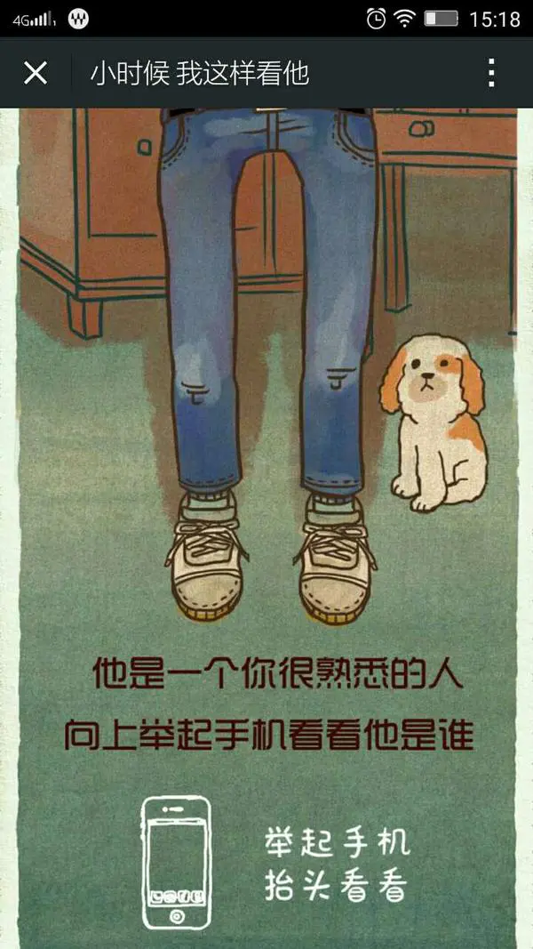 你见过最炫酷的微信html5营销或宣传页面是哪个？