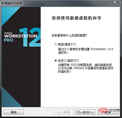 centos7安装教程