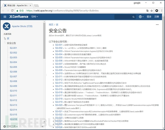 Struts2框架站点风险的示例分析