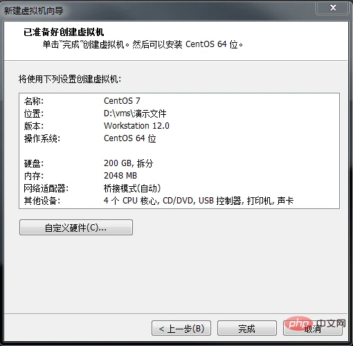 centos7安装教程