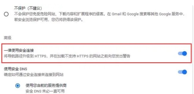 谷歌浏览器不安全网页发生错误怎么办 谷歌浏览器报错不安全无法正常使用问题解析