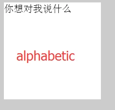 canvas API ，通俗的canvas基础知识（一） 
