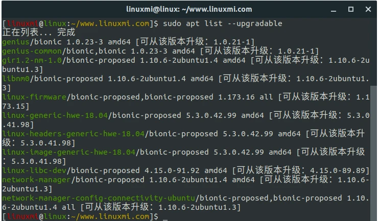 跟我学Linux：apt命令快速参考指南