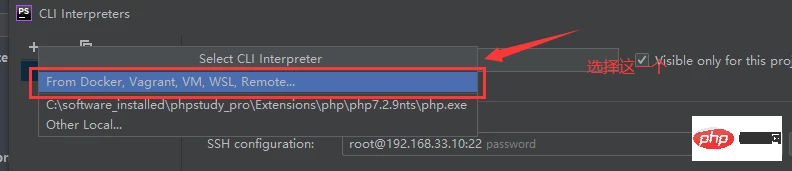 phpstorm hyperf单元测试配置