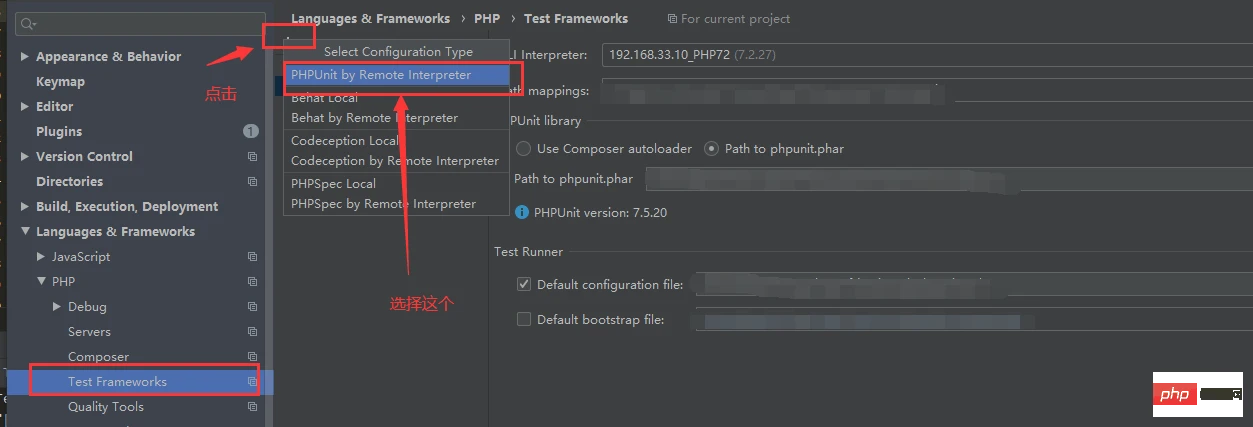 phpstorm hyperf单元测试配置