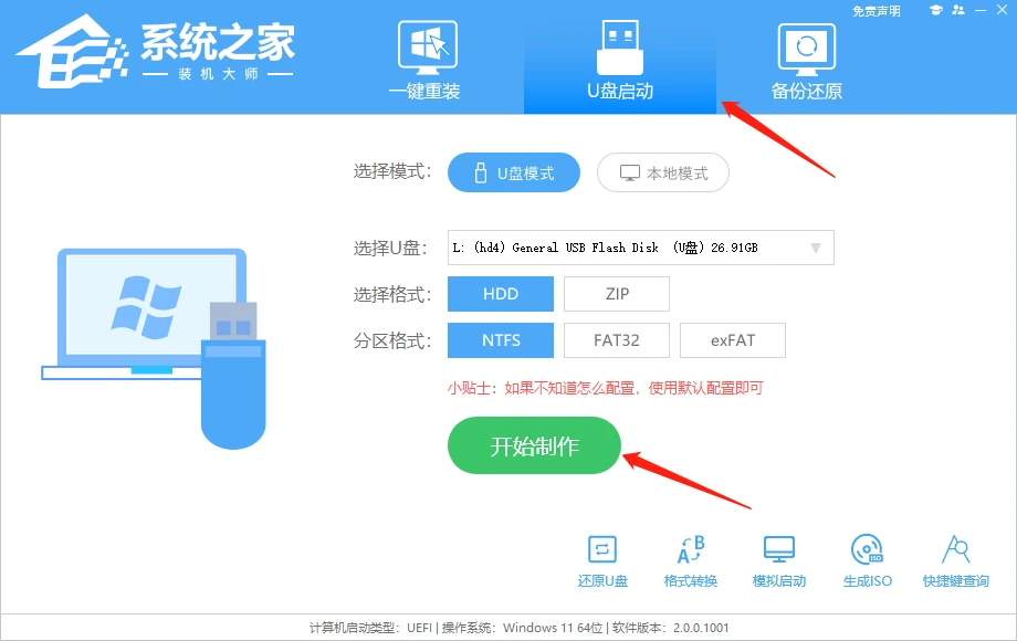 怎么用u盘安装win7系统 u盘安装win7系统的详细步骤