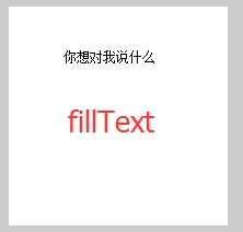 canvas API ，通俗的canvas基础知识（一） 