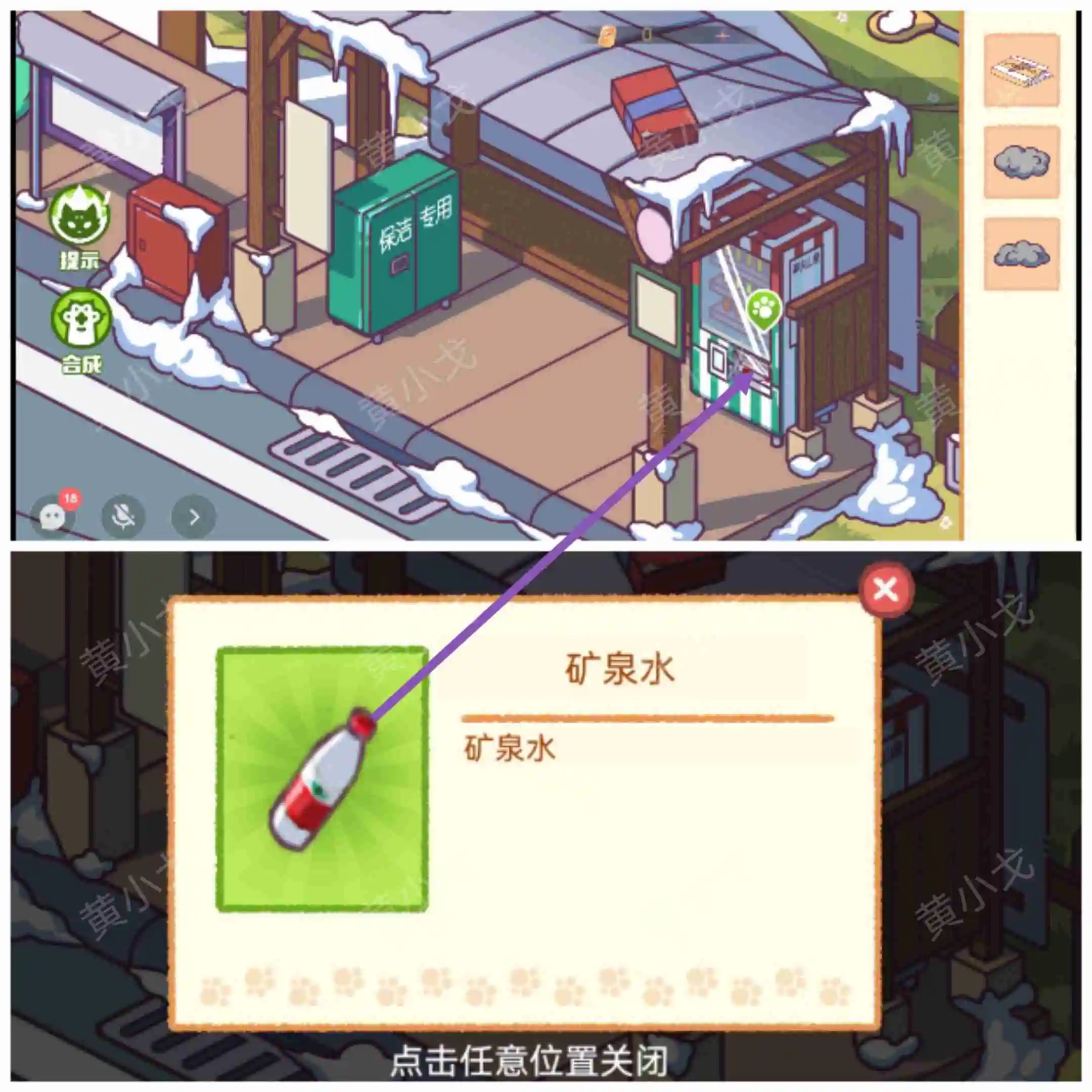 谜境哈基米寻游记攻略第一章 首章：流离之路 如何寻胜策略