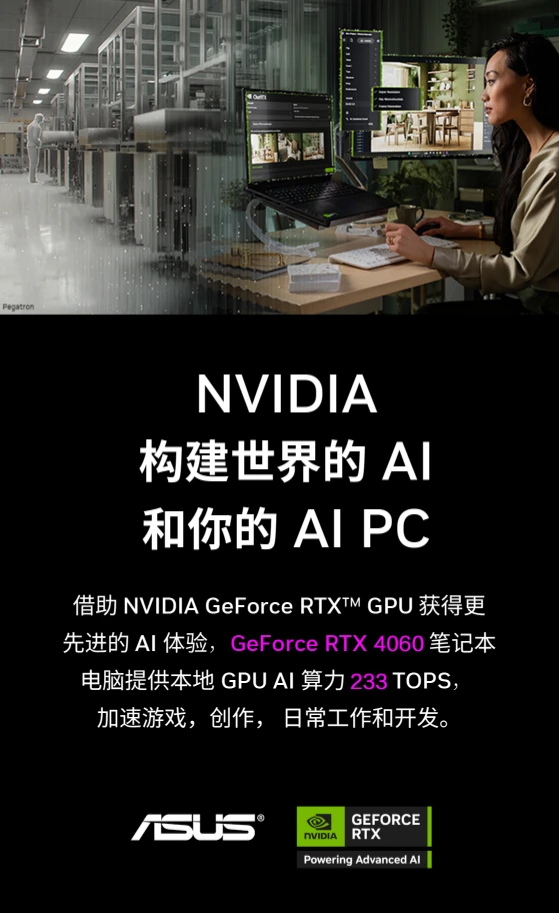 RTX 40 系显卡加持,ProArt 创 16 2024 立减 2000 元助力 Studio 创意设计
