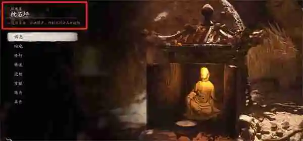 黑神话悟空石头变身怎么获取 石头变魔法技巧获取途径指南
