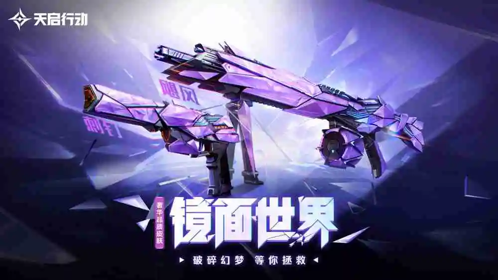 包罗万象，星区焕新！《天启行动》第一个重大版本更新9月29日来袭！