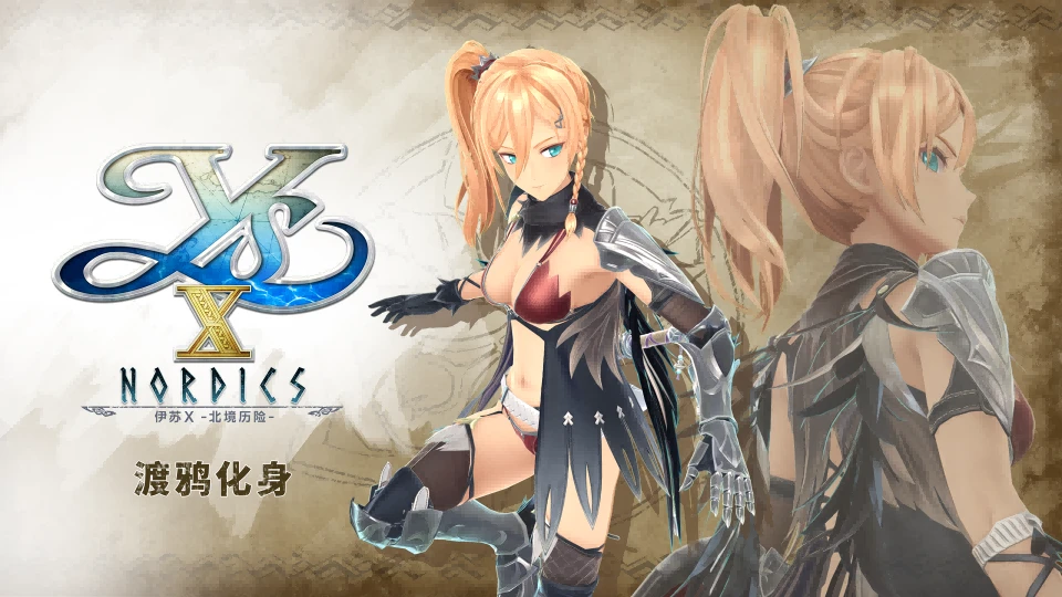 《伊苏 X -北境历险-》Steam版进行改版后今日起恢复销售