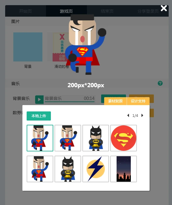 有没有类似开心推一样的H5游戏广告定制的平台？