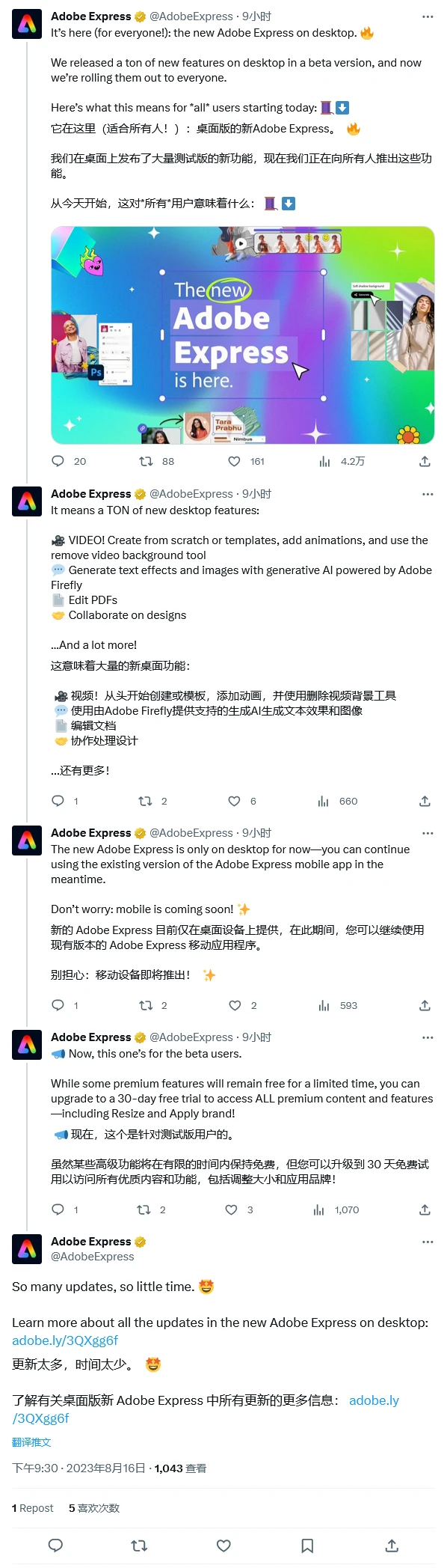 Adobe开放Express工具:基于AI的图像 / 视频编辑器