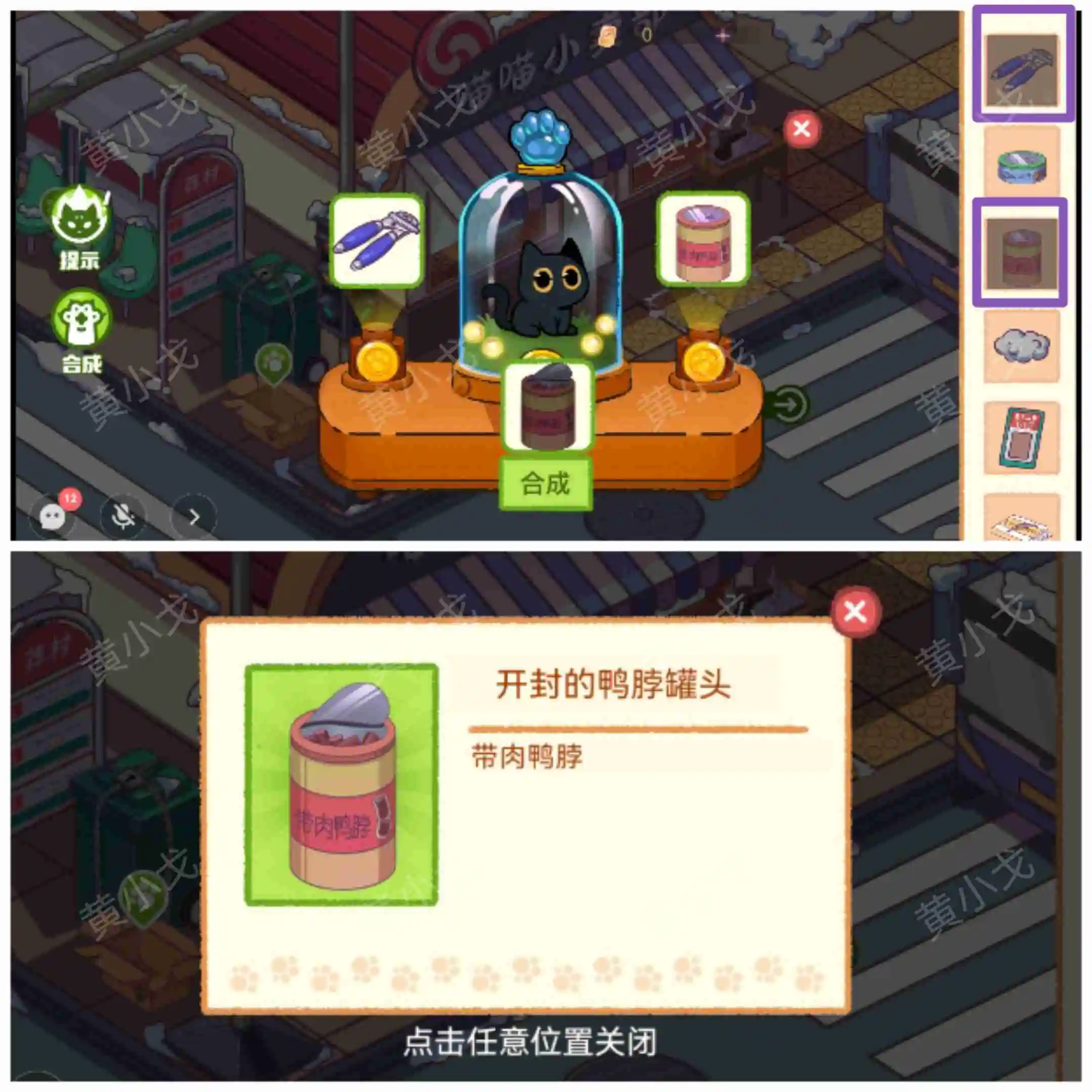 谜境哈基米寻游记攻略第一章 首章：流离之路 如何寻胜策略