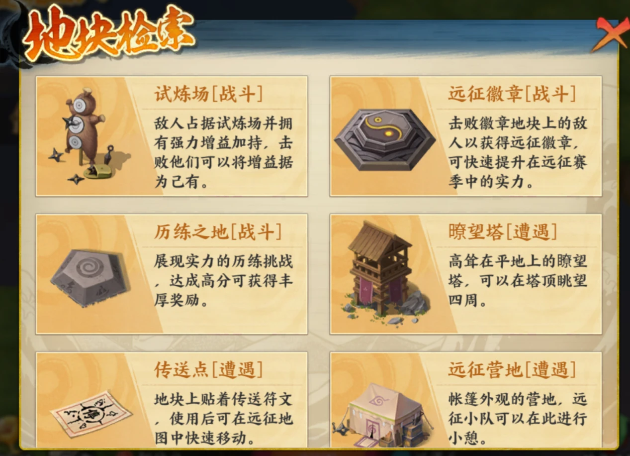 《火影忍者:忍者新世代》忍界远征“玲珑晶遁”路线参考与深度解析