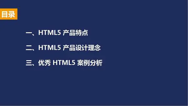 你见过最炫酷的微信html5营销或宣传页面是哪个？
