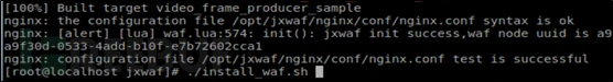 Web应用防火墙JXWAF怎么部署