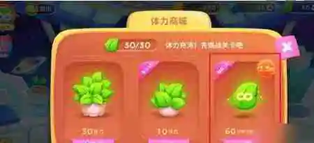 保卫萝卜4怎么快速获取体力 增强体能的实用技巧