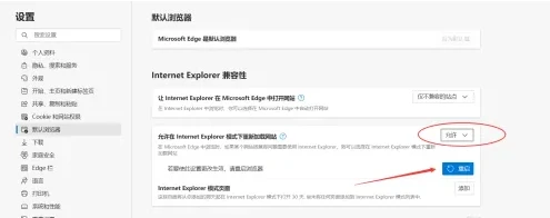 新版Edge不能设置IE兼容模式怎么办 Edge兼容模式设置