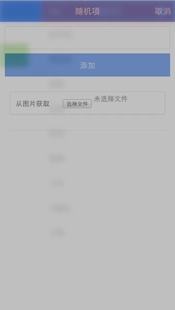 如何通过 HTML5 实现 iOS 7 的实时毛玻璃模糊效果？