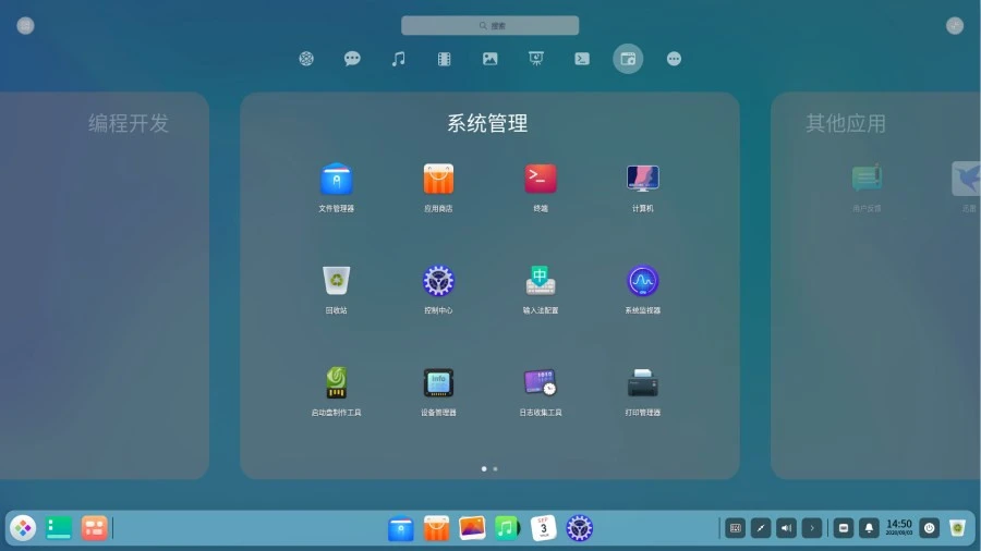 2020 年 deepin 深度操作系统 V20 更新 附更新内容