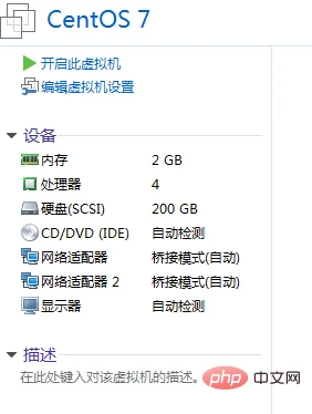 centos7安装教程