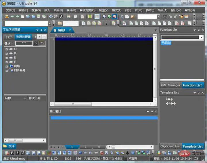 html5的开发工具有哪些