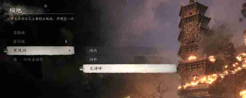 黑神话烈火乌金有几个 烈火乌金版黑神话：悟空游戏分享