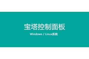 宝塔面板一键部署wordpress，网址打不开怎么办？