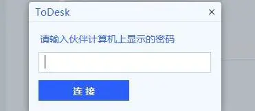 Todesk远程控制怎么用 Todesk怎么远程控制电脑 