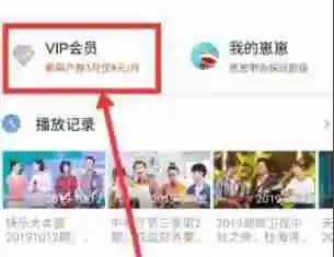 芒果TV怎么用积分兑换会员 芒果TV积分兑换视频会员教程